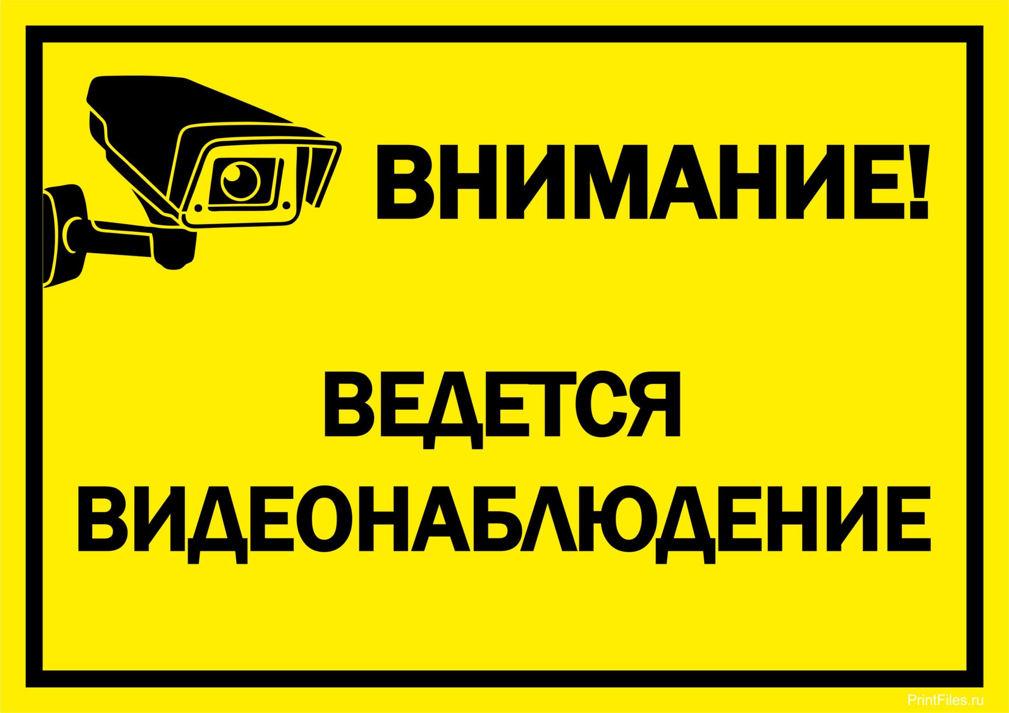 Схема размещения средств видеонаблюдения в помещении для голосования в ворде